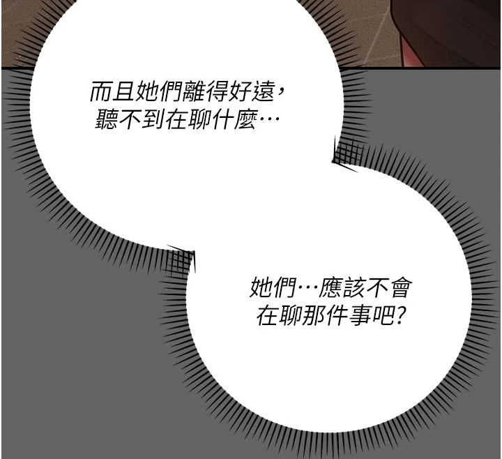 伪纯爱变态第8話-我也喜歡「那種事」&hearts;