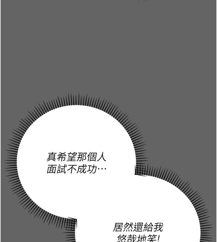 伪纯爱变态第8話-我也喜歡「那種事」&hearts;