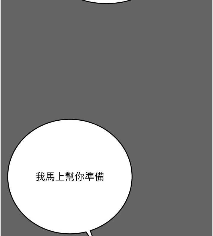 伪纯爱变态第8話-我也喜歡「那種事」&hearts;