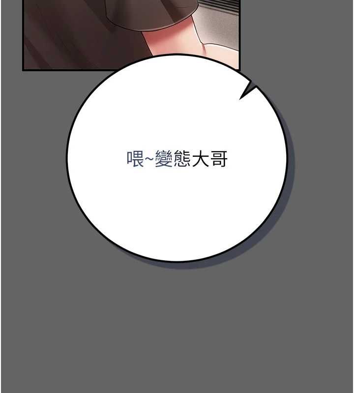 伪纯爱变态第8話-我也喜歡「那種事」&hearts;