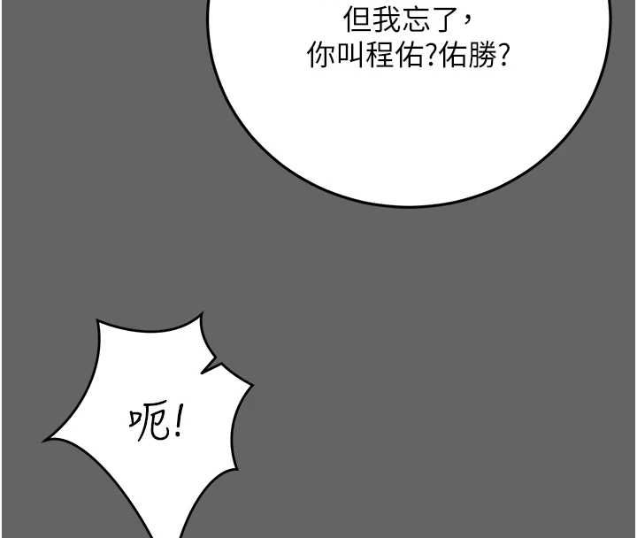 伪纯爱变态第8話-我也喜歡「那種事」&hearts;