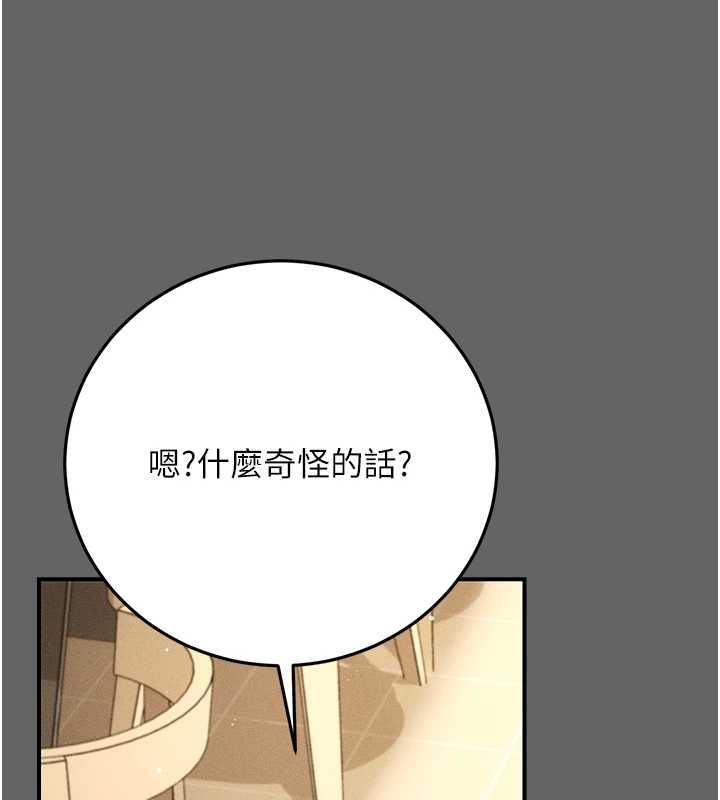 伪纯爱变态第8話-我也喜歡「那種事」&hearts;