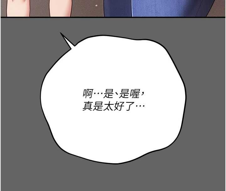 伪纯爱变态第8話-我也喜歡「那種事」&hearts;
