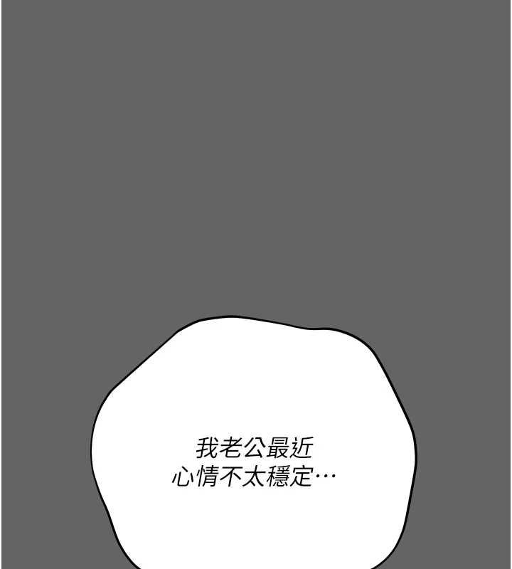 伪纯爱变态第8話-我也喜歡「那種事」&hearts;