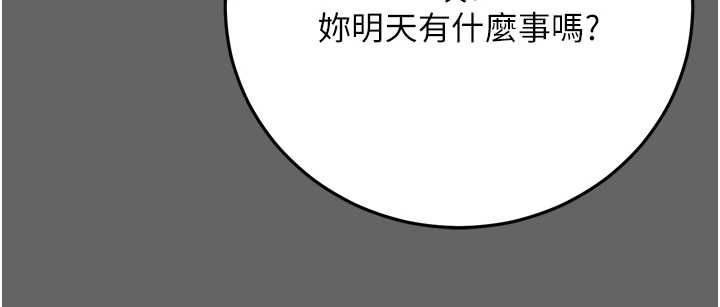 伪纯爱变态第8話-我也喜歡「那種事」&hearts;