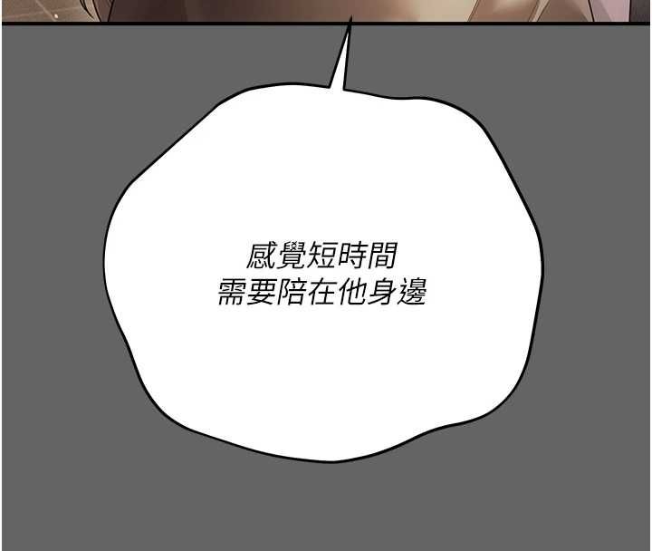 伪纯爱变态第8話-我也喜歡「那種事」&hearts;