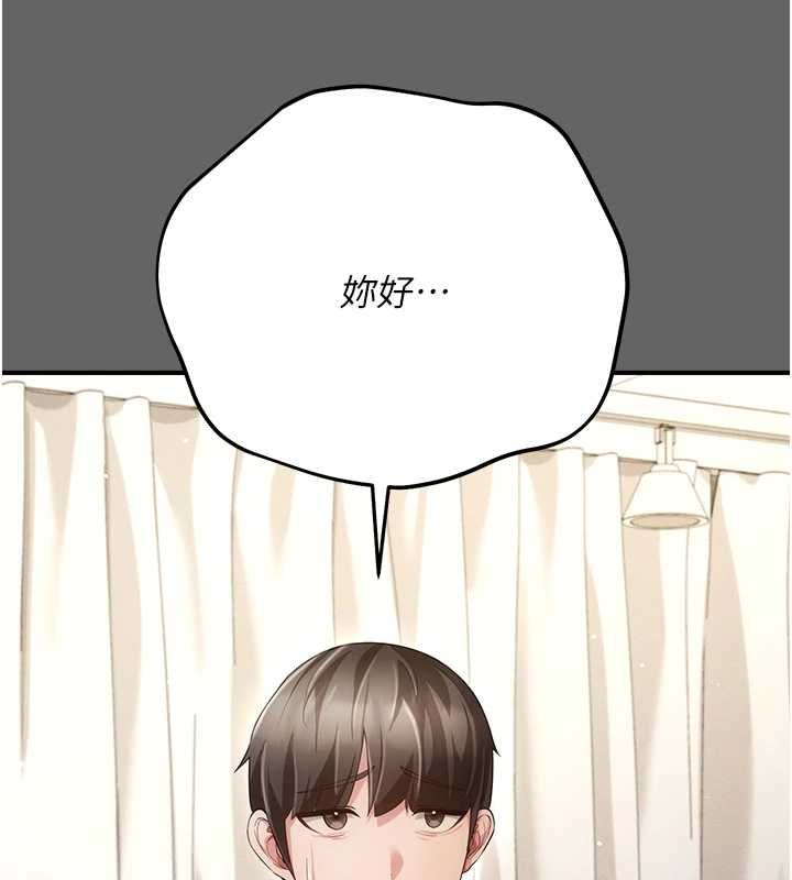 伪纯爱变态第8話-我也喜歡「那種事」&hearts;