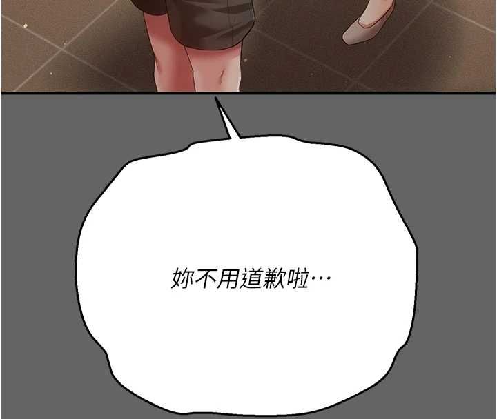 伪纯爱变态第8話-我也喜歡「那種事」&hearts;