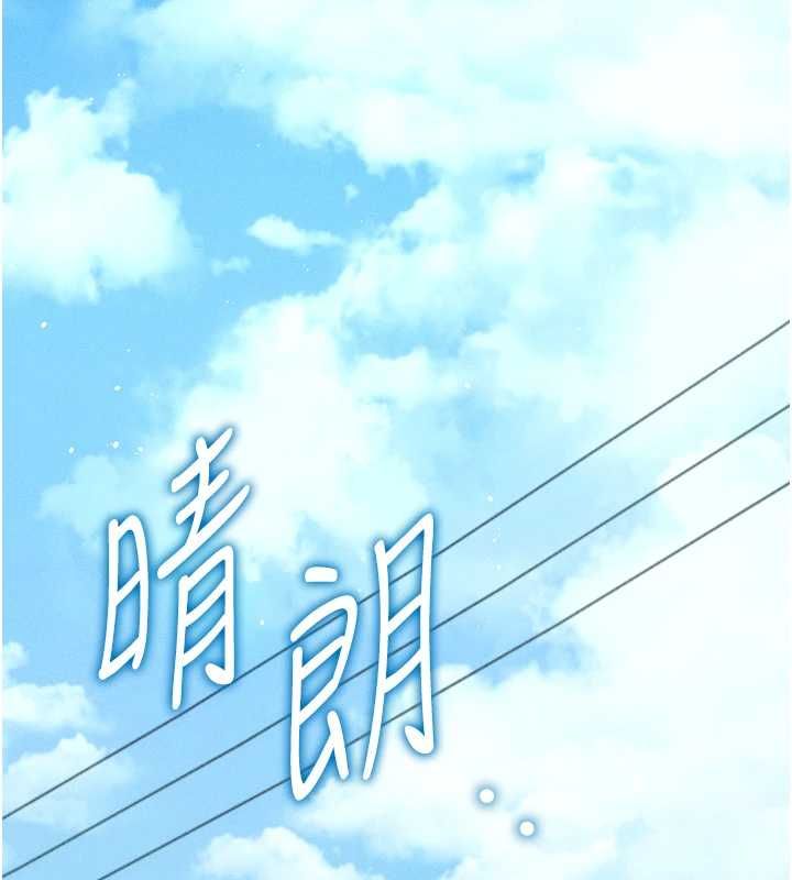 伪纯爱变态第8話-我也喜歡「那種事」&hearts;