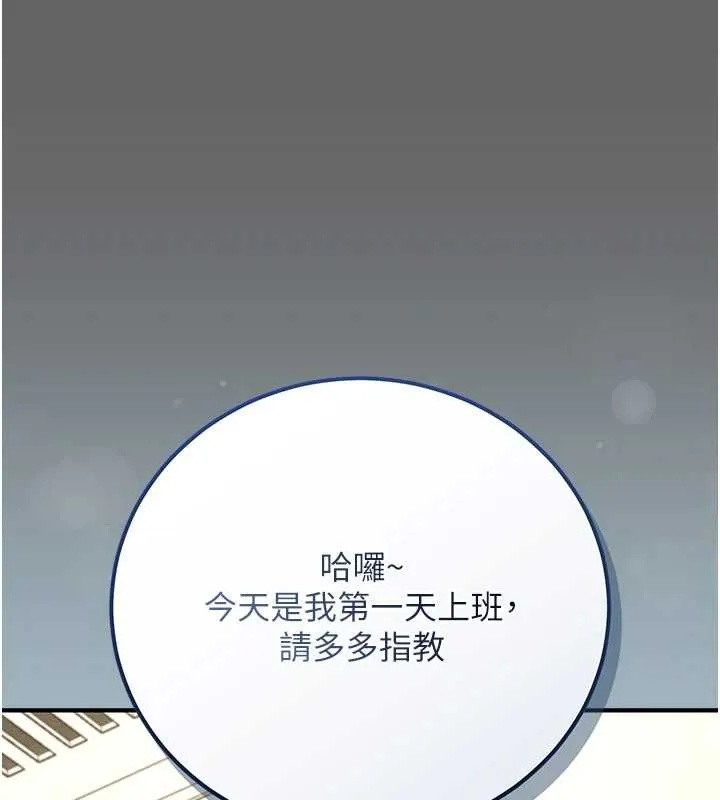 偽純愛變態第8話-我也喜歡「那種事」&hearts;