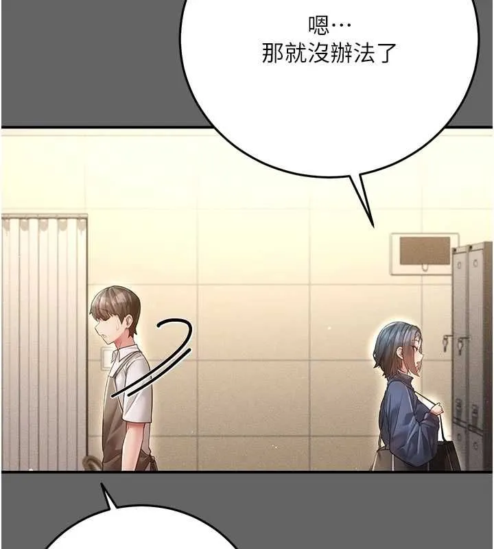 偽純愛變態第8話-我也喜歡「那種事」&hearts;