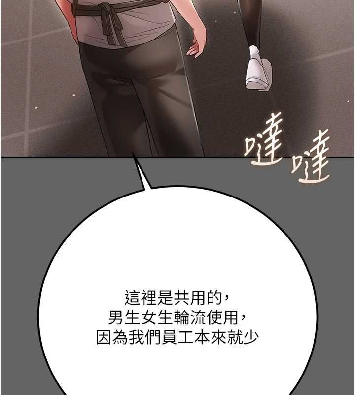 伪纯爱变态第8話-我也喜歡「那種事」&hearts;