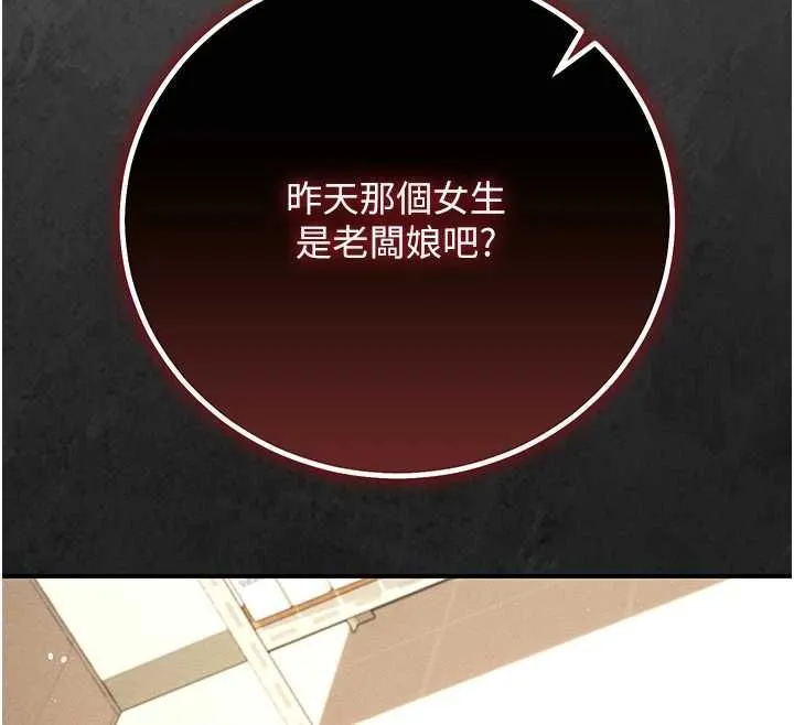 偽純愛變態第8話-我也喜歡「那種事」&hearts;