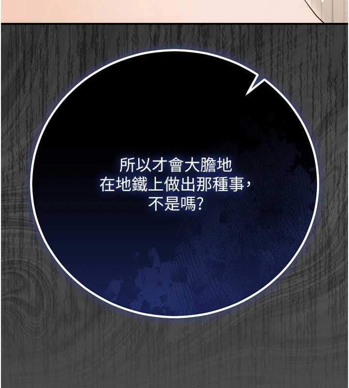 伪纯爱变态第8話-我也喜歡「那種事」♥