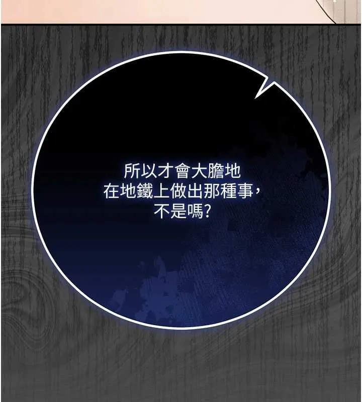 偽純愛變態第8話-我也喜歡「那種事」&hearts;