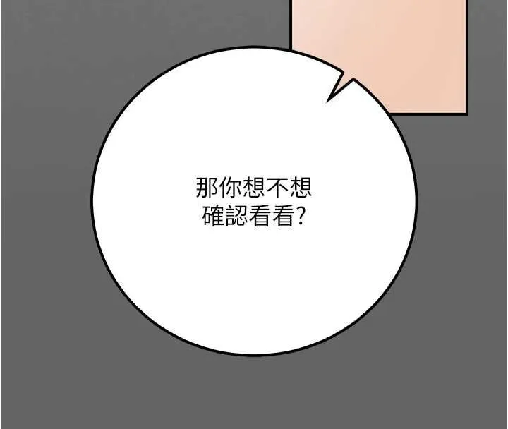 偽純愛變態第8話-我也喜歡「那種事」&hearts;