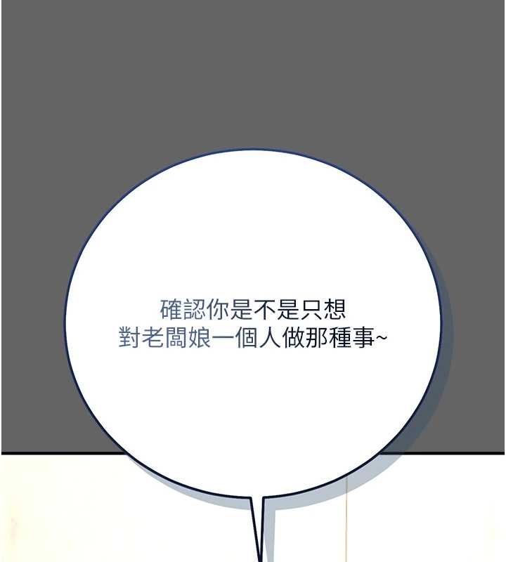 伪纯爱变态第8話-我也喜歡「那種事」&hearts;