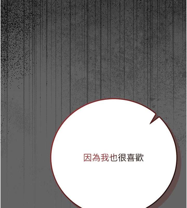 伪纯爱变态第8話-我也喜歡「那種事」&hearts;