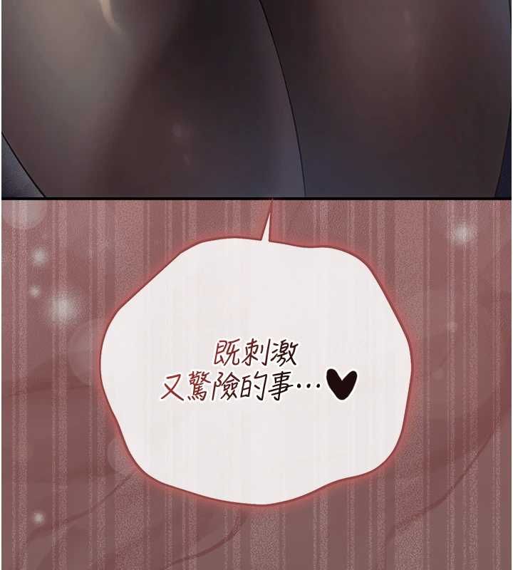 伪纯爱变态第8話-我也喜歡「那種事」&hearts;
