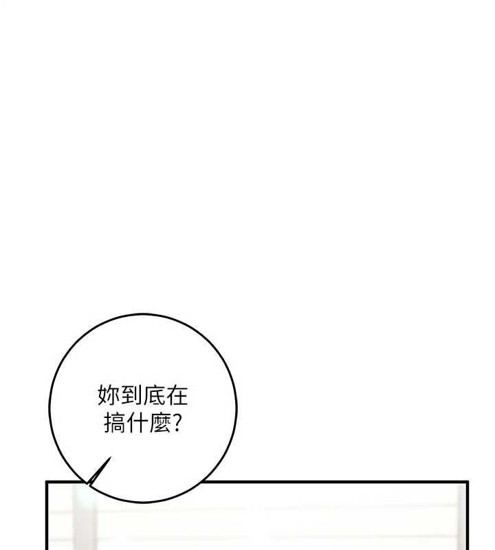催眠偷心计第23話-雨天氾濫成災的小穴