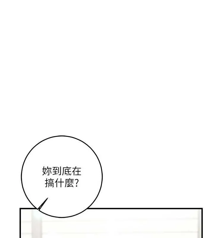 催眠媮心計第23話-雨天氾濫成災的小穴