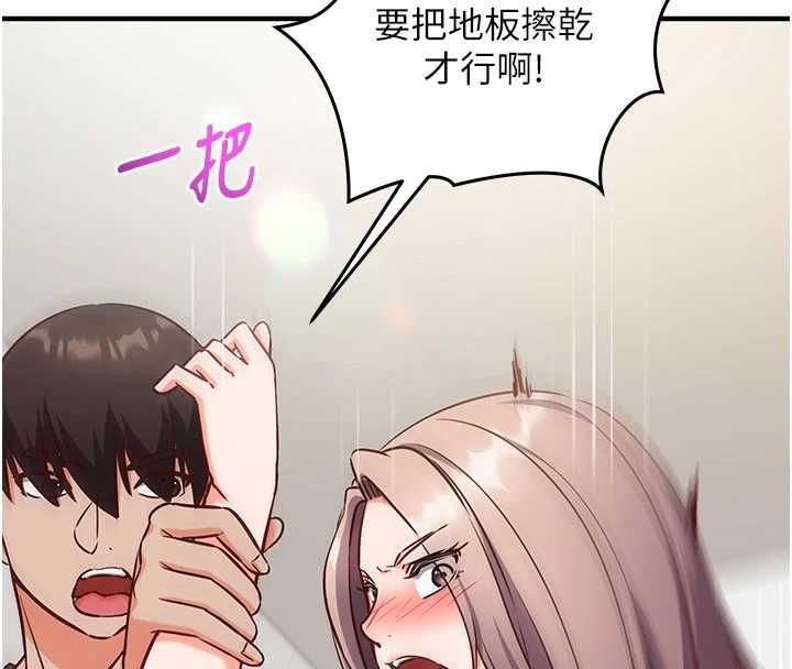 催眠偷心计第23話-雨天氾濫成災的小穴