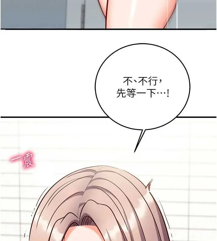 催眠媮心計第23話-雨天氾濫成災的小穴