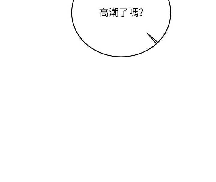 催眠偷心计第23話-雨天氾濫成災的小穴