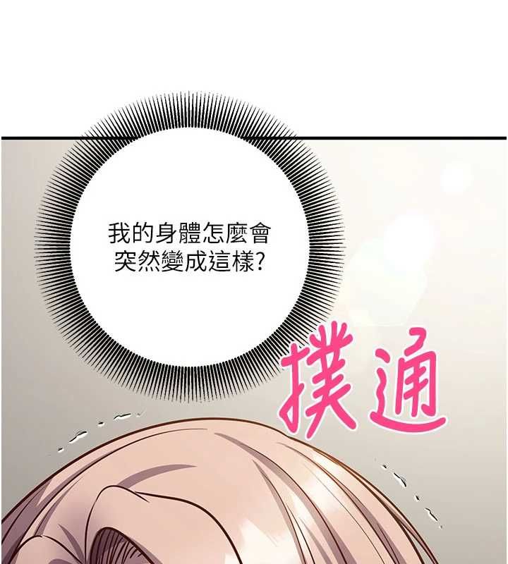 催眠偷心计第23話-雨天氾濫成災的小穴