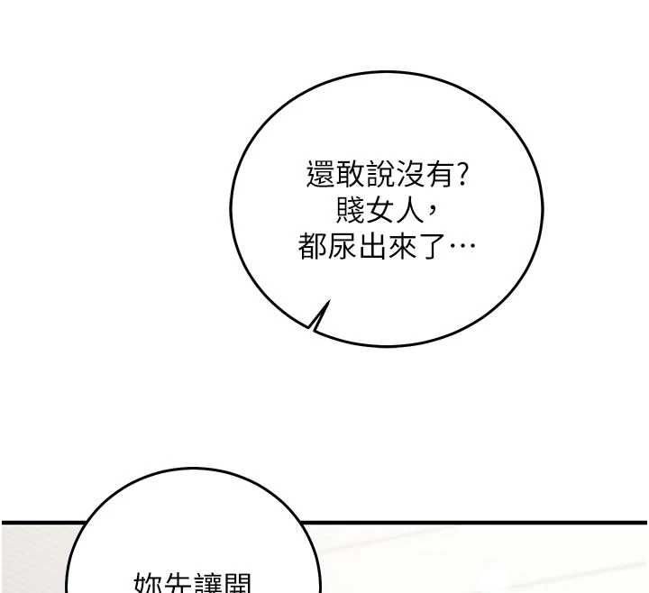 催眠偷心计第23話-雨天氾濫成災的小穴