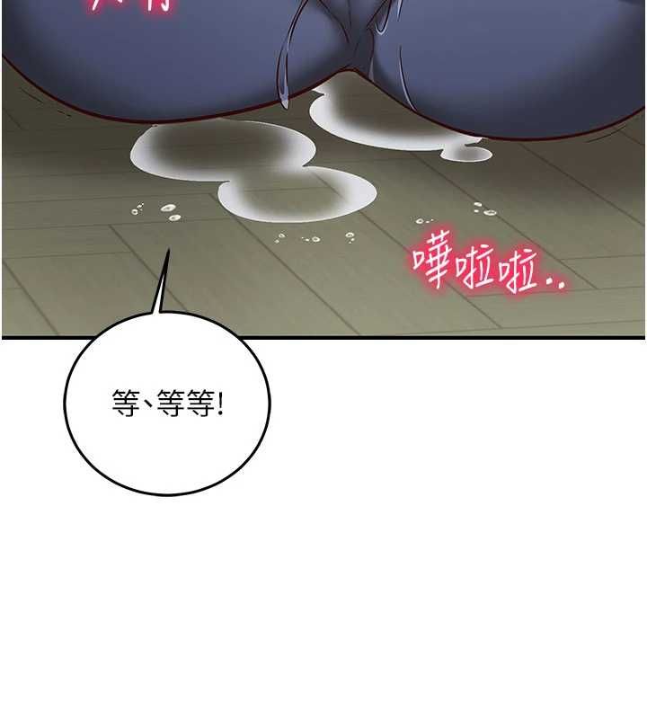 催眠偷心计第23話-雨天氾濫成災的小穴