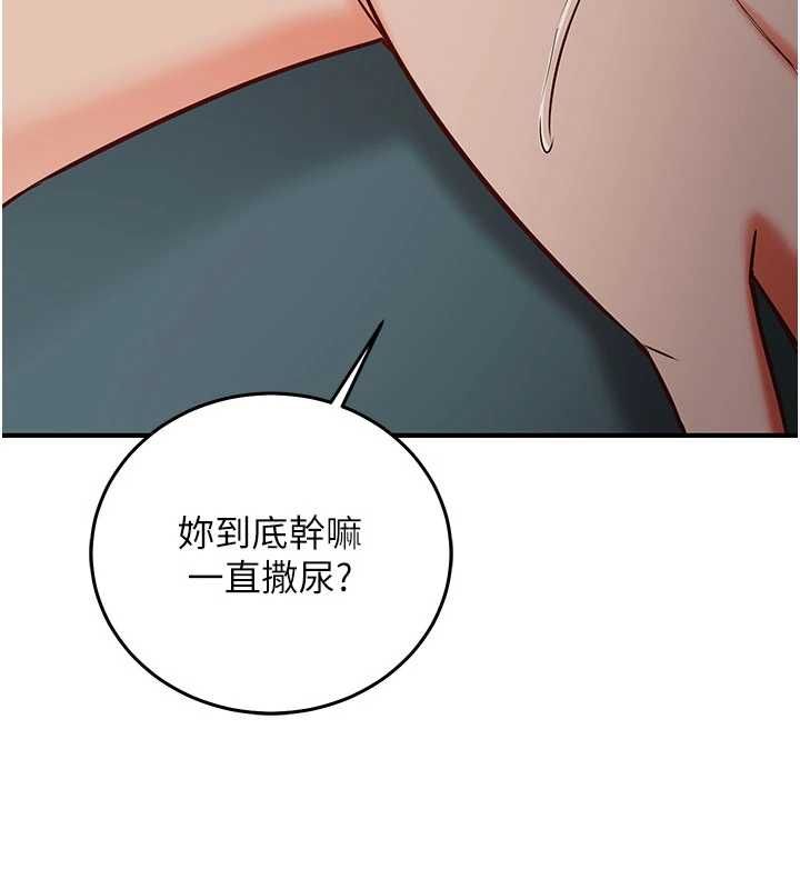 催眠偷心计第23話-雨天氾濫成災的小穴
