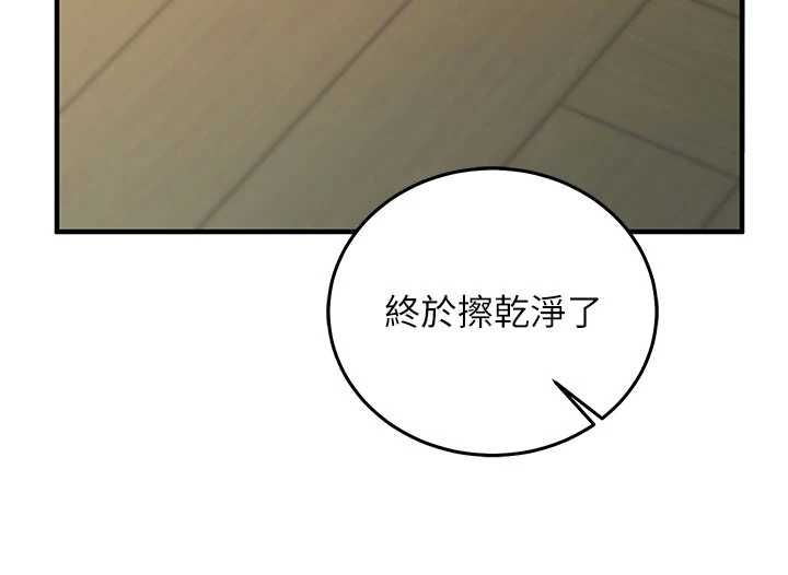 催眠偷心计第23話-雨天氾濫成災的小穴