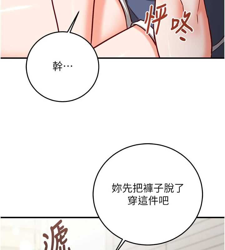 催眠偷心计第23話-雨天氾濫成災的小穴