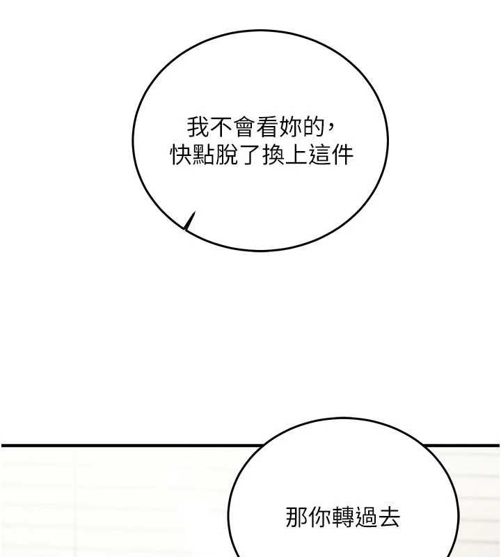 催眠偷心计第23話-雨天氾濫成災的小穴