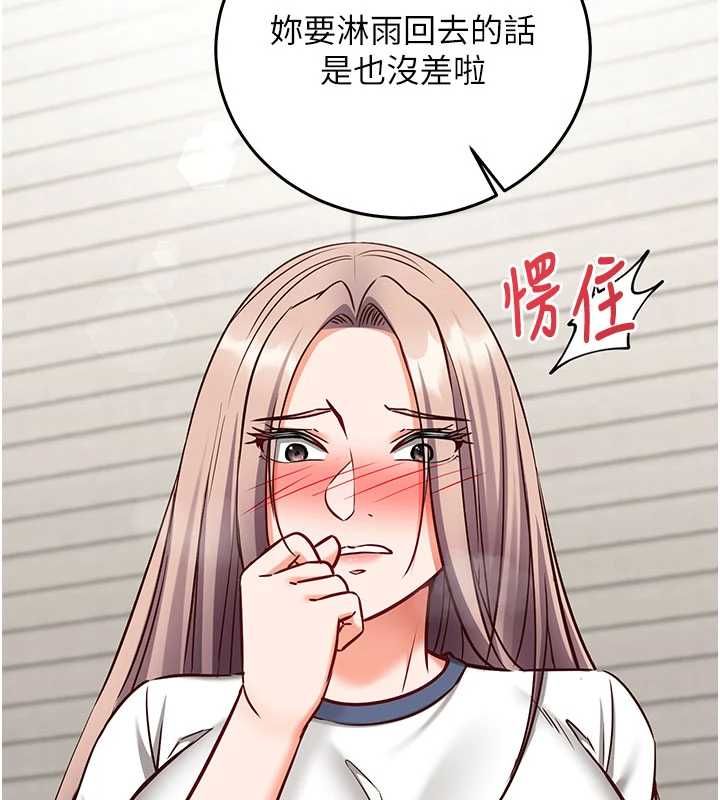 催眠偷心计第23話-雨天氾濫成災的小穴