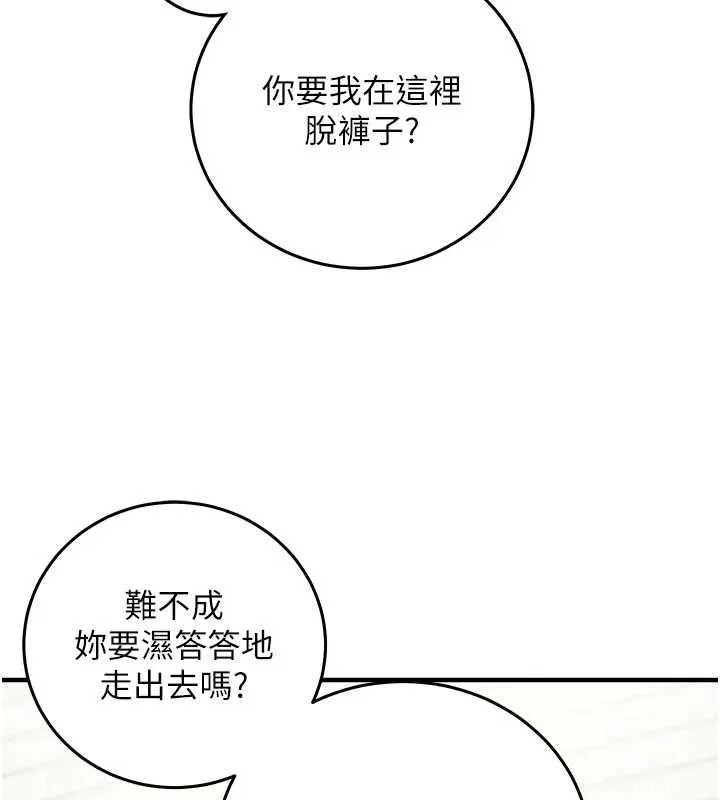 催眠媮心計第23話-雨天氾濫成災的小穴