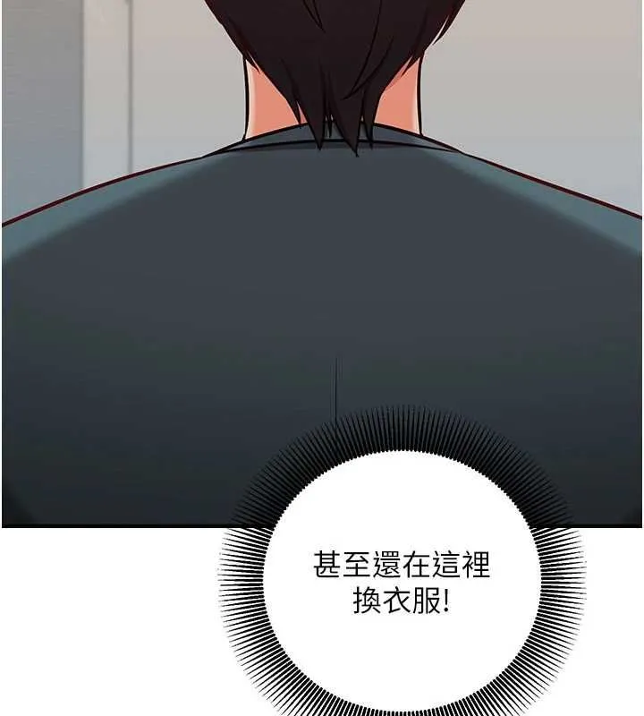 催眠媮心計第23話-雨天氾濫成災的小穴