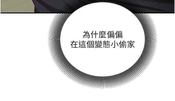 催眠偷心计第23話-雨天氾濫成災的小穴