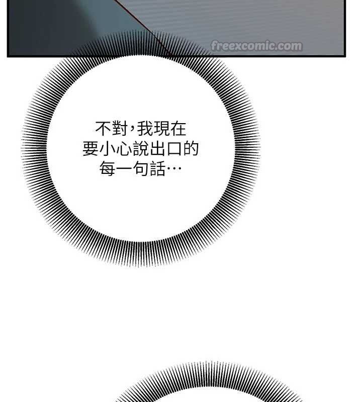 催眠偷心计第23話-雨天氾濫成災的小穴