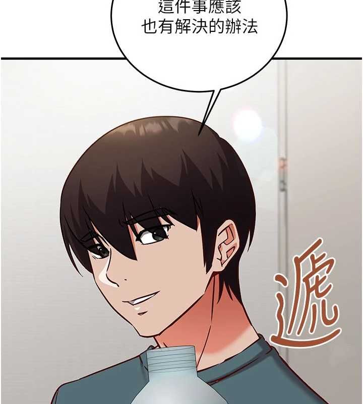 催眠偷心计第23話-雨天氾濫成災的小穴