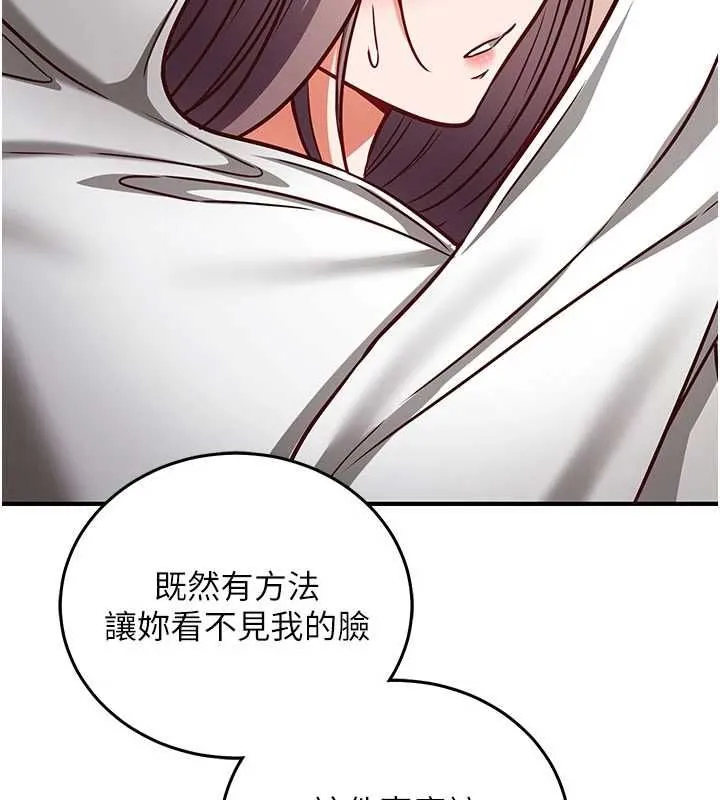 催眠媮心計第23話-雨天氾濫成災的小穴