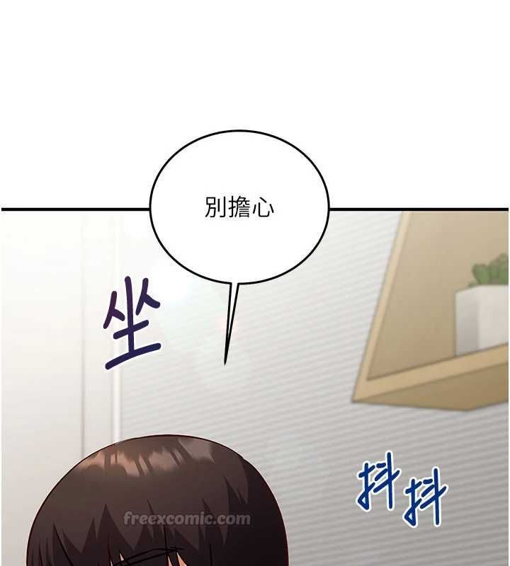 催眠偷心计第23話-雨天氾濫成災的小穴
