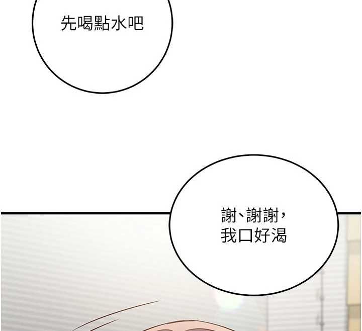 催眠偷心计第23話-雨天氾濫成災的小穴