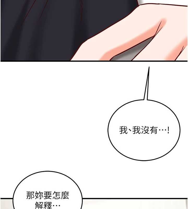 催眠偷心计第23話-雨天氾濫成災的小穴