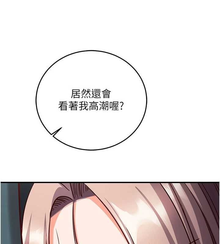 催眠偷心计第23話-雨天氾濫成災的小穴