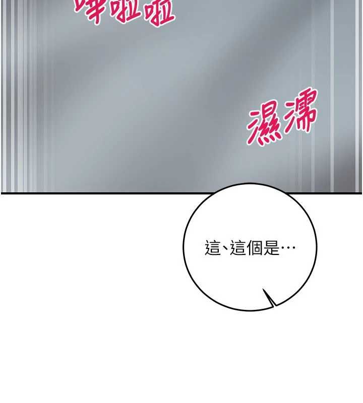催眠偷心计第23話-雨天氾濫成災的小穴