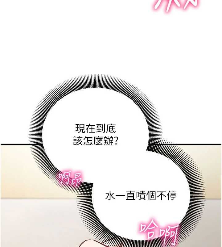催眠偷心计第23話-雨天氾濫成災的小穴