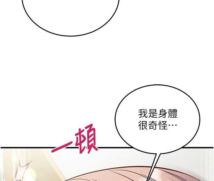 催眠偷心计第23話-雨天氾濫成災的小穴