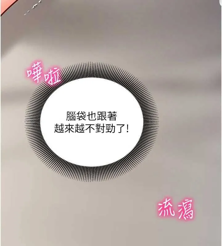 催眠媮心計第23話-雨天氾濫成災的小穴